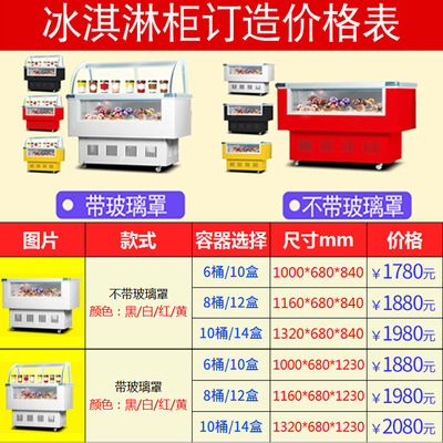 绿科厚切炒酸奶展示柜冰柜商用冰淇淋冷冻柜雪糕冷饮冰棒冰品展示