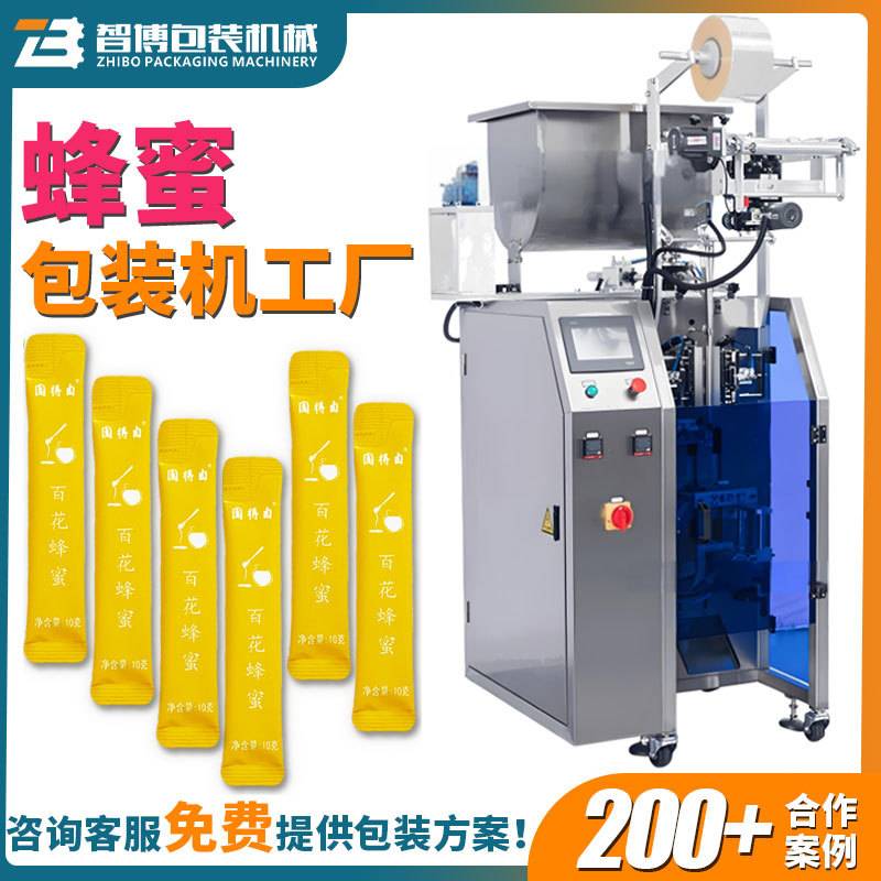 定制背封圆角蜂蜜条百花蜂蜜包装机全自动高速长条膏滋膏方包装机