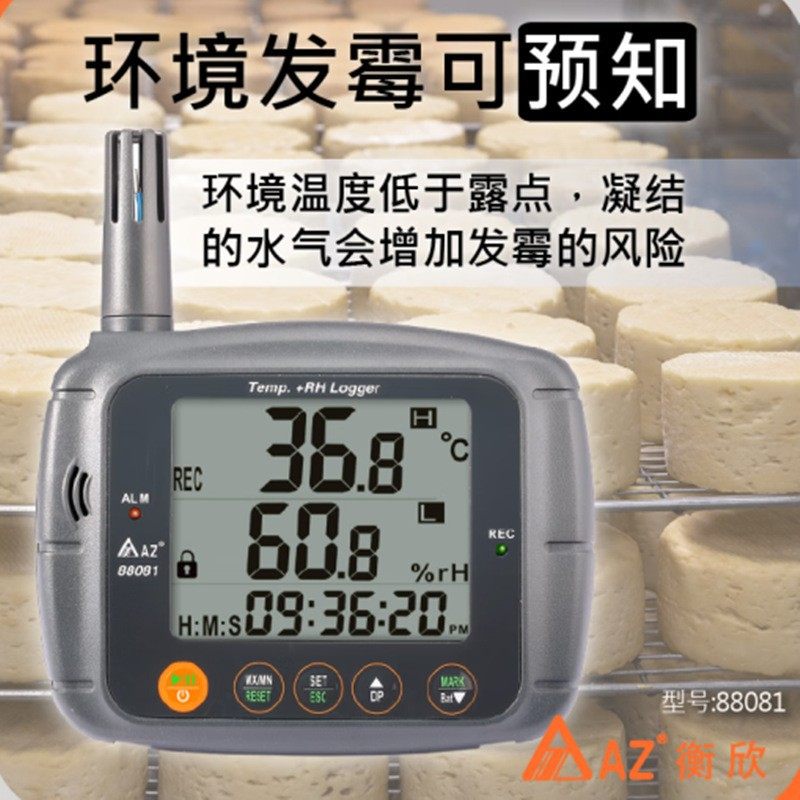 衡欣牌AZ88081温湿度仪便携型仓库工业用高精度记录仪器报警器USB,五金/工具,温湿度计,淘宝优惠券,粉丝福利购,淘宝优惠卷