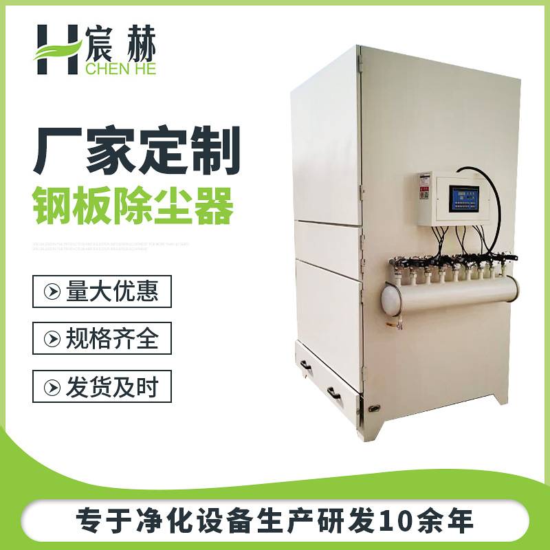 碳钢镀锌板钢板除尘器工业滤筒集尘器无尘车间工厂脉冲设备