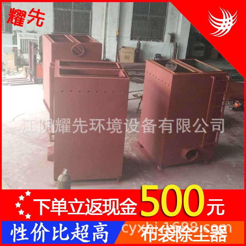 厂家耀先生产高净化布袋除尘器 清灰效率好粉尘废气处理设备现货