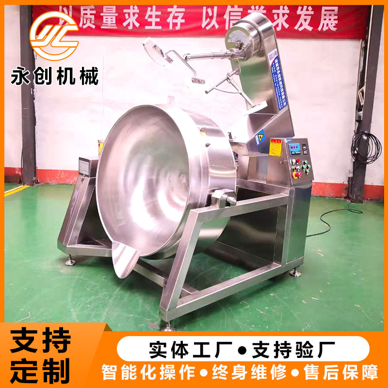 厂家供应搅拌煮浆机 糖浆熬制锅 豆浆熬制搅拌锅 果酱行星炒锅,清洗/食品/商业设备,煮浆机,淘宝优惠券,粉丝福利购,淘宝优惠卷