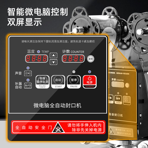 封杯封口机商用奶茶店冷热饮外卖纸杯塑料杯豆浆封膜打包机包装机