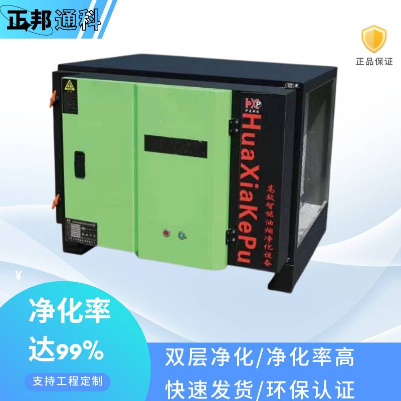 厨房除味排烟净化器不锈钢酒店油烟净化装置商用小型高效