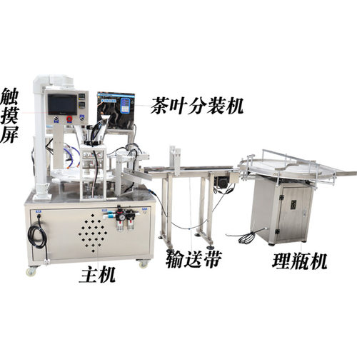 全自动茶叶灌装封口机小罐茶花茶养生茶封口机红茶绿茶自动包装机