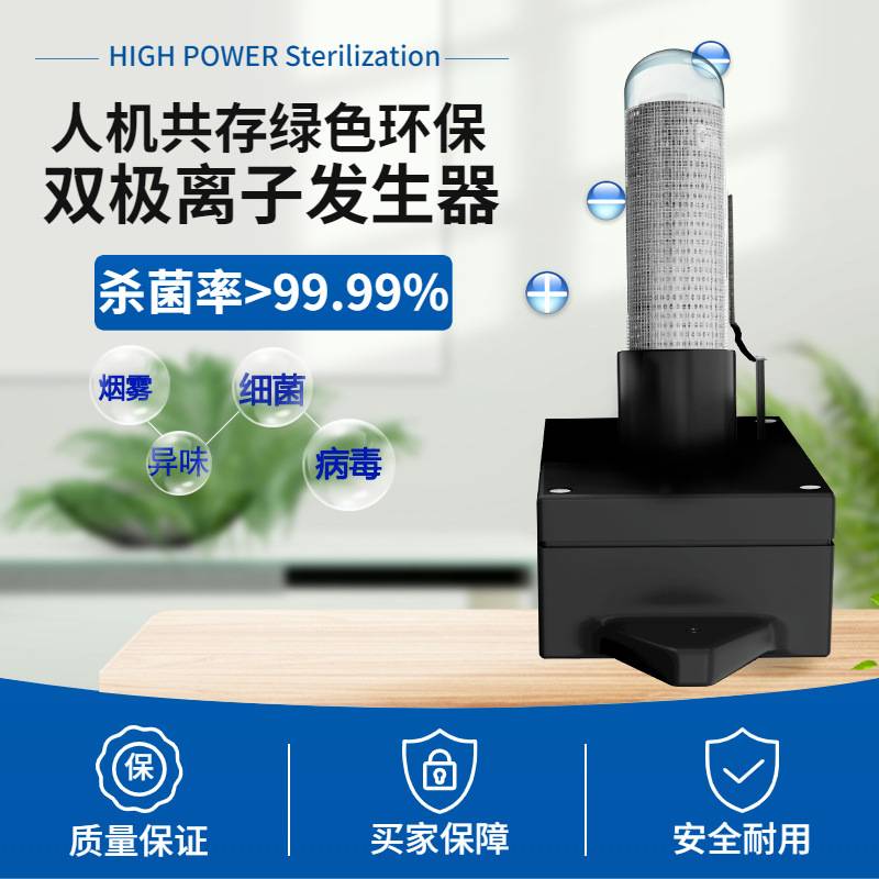 风管式等离子发生器 管道式高能离子发生器模块 回风口双极电离器