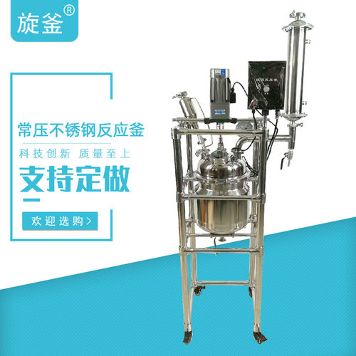 源头厂家实验室高压反应釜1L2L5L10L-50L-100L双层不锈钢防爆