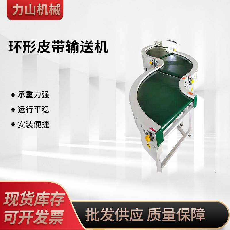 厂家定制车间物流分拣u型包装流水线 环形转弯u型螺旋输送运输机