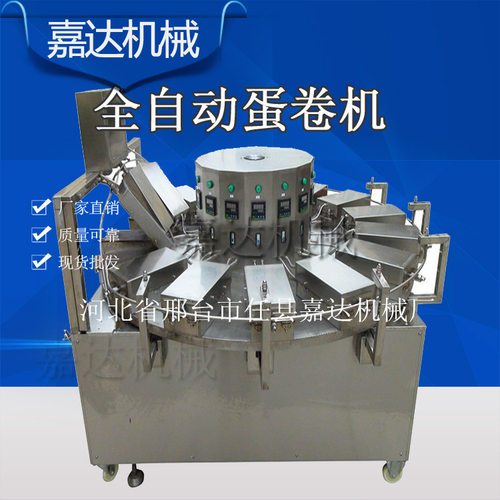 多功能全自动蛋卷机 新型脆皮蛋筒机雪糕脆皮机 全新全自动蛋卷机