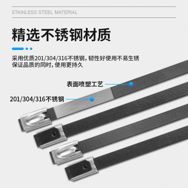 304喷塑不锈钢扎带黑色金属扎带4.6*300电缆扎带船用扎带广告绑带