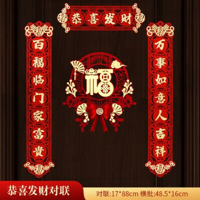 对联2024龙年新款春节家用植绒烫金门贴新年过年大门装饰布置磁吸