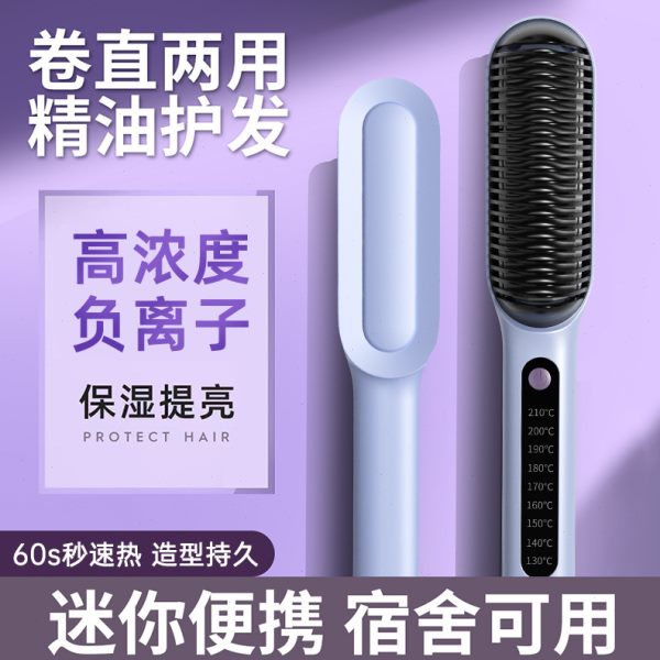 家用直发梳负离子不伤发卷发棒宿舍迷你便携直发器直发卷发两用