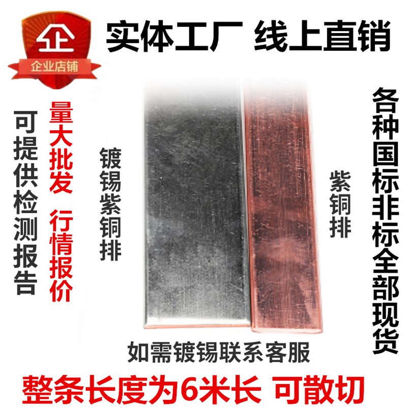 T2紫铜排扁条T镀锡母线排TMY 纯红铜条方块板汇流排加工接地铜排