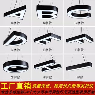 定制字母灯数字灯发光字灯造型灯异形灯商场超市学校长条形吊灯