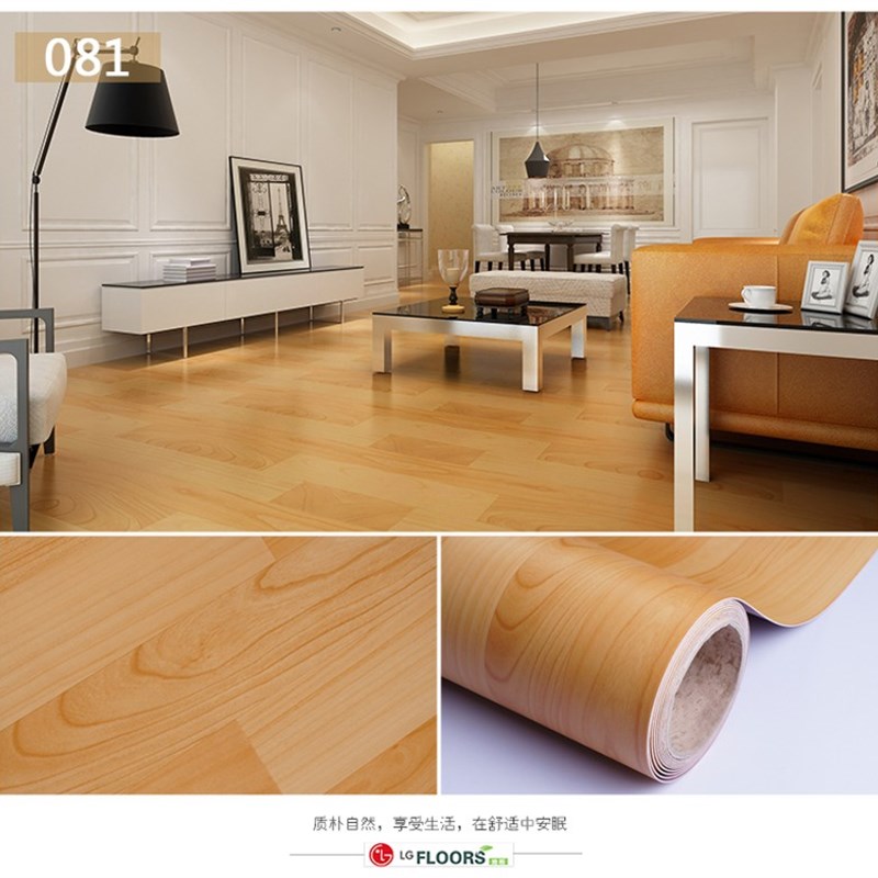 LG PC地板革加厚耐磨防水家用卧室环保塑料地毯毛坯房塑胶地板