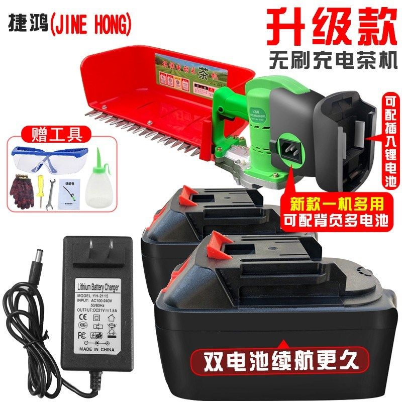 凌莱无刷电动采茶机单人便携式小型迷你修剪机充电式绿篱机茶叶采,农机/农具/农膜,电动采茶机,淘宝优惠券,粉丝福利购,淘宝优惠卷