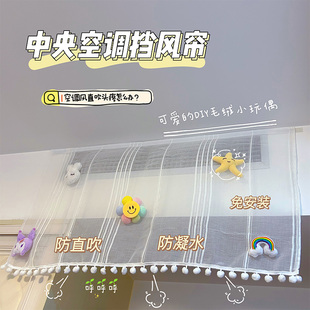 空调罩通用挡风帘l中央空调防直吹空调出风口挡风板布帘防尘帘月