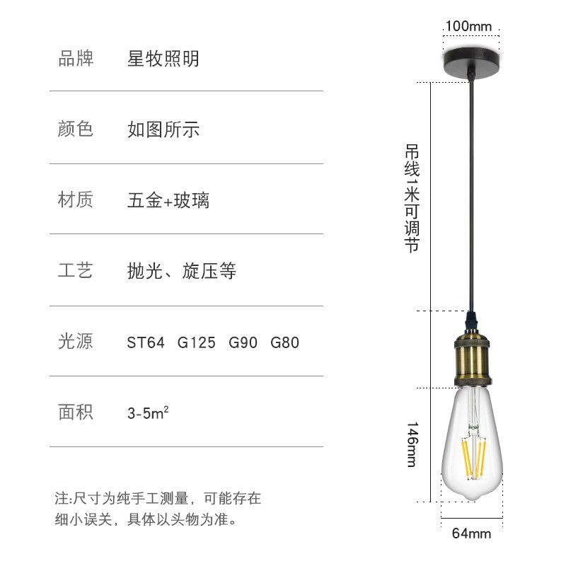 吊灯仿古灯头连复古灯泡吊线古铜色单头创艺餐吊灯奶白超亮龙珠泡