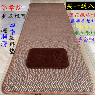 四季 款 超顺滑大拜垫n磕大头拜忏滑垫家用冥想垫108大礼拜拜垫夏季