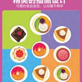 颠倒甜品大师反应记忆力益智思维儿童配对拼图亲子互动桌游