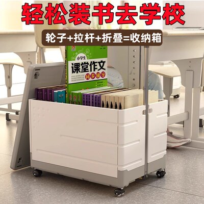 拉杆书箱带轮子书本收纳箱学生教室用桌下收O纳盒大容量装书整理