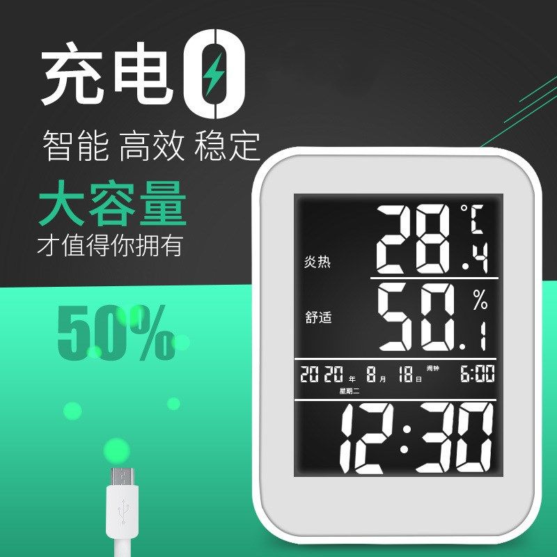负显屏大数字电子温湿度计室内温度计湿度计干湿闹钟夜灯充电