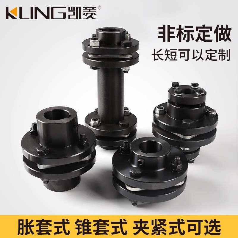 45钢DJM联轴器单膜片SJM双膜片ZJM不锈钢弹性电机连轴器带键槽