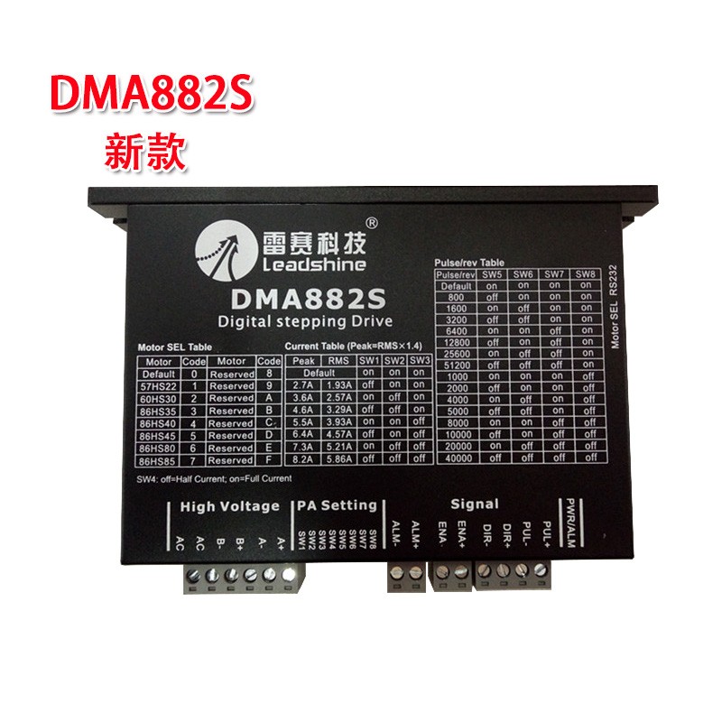 深圳雷赛步进驱动器DM882S  DM556S DMA882S-IO 自发脉冲配86步进