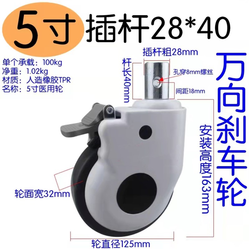 345英寸美容仪器病床医疗设备插杆丝杆平板带刹车静音承重万向轮