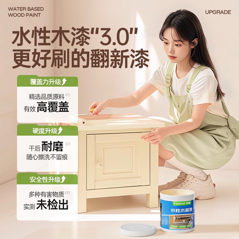 红色水性木器漆红木铁红大红红棕猪肝色木漆家具翻新改色专用油漆