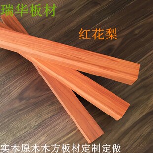 水曲柳护墙实木板材白蜡窗台实木方条立柱隔断木料定制木条