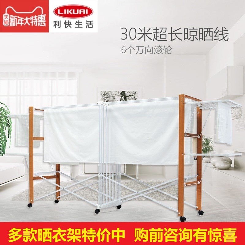 利快晾衣架意大利进口FOPPA福帕榉木晒衣架 折叠伸缩落地阳台室外