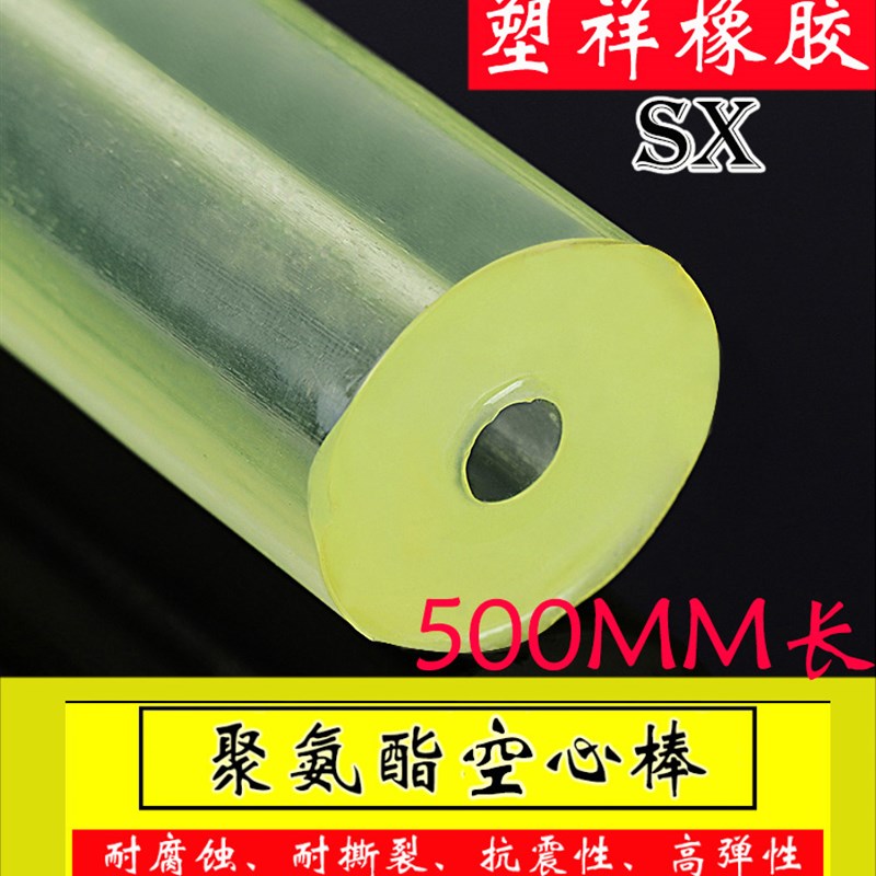 聚氨酯棒pu棒18-100mm 500长pu空心棒 防震棒弹性棒优力胶棒