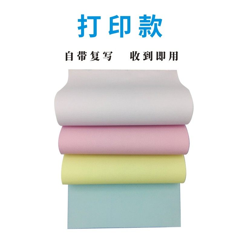 空白无碳复写纸二联三联四联点菜单酒水送货便签条手写机打拼多多,文具电教/文化用品/商务用品,单据/收据,淘宝优惠券,粉丝福利购,淘宝优惠卷