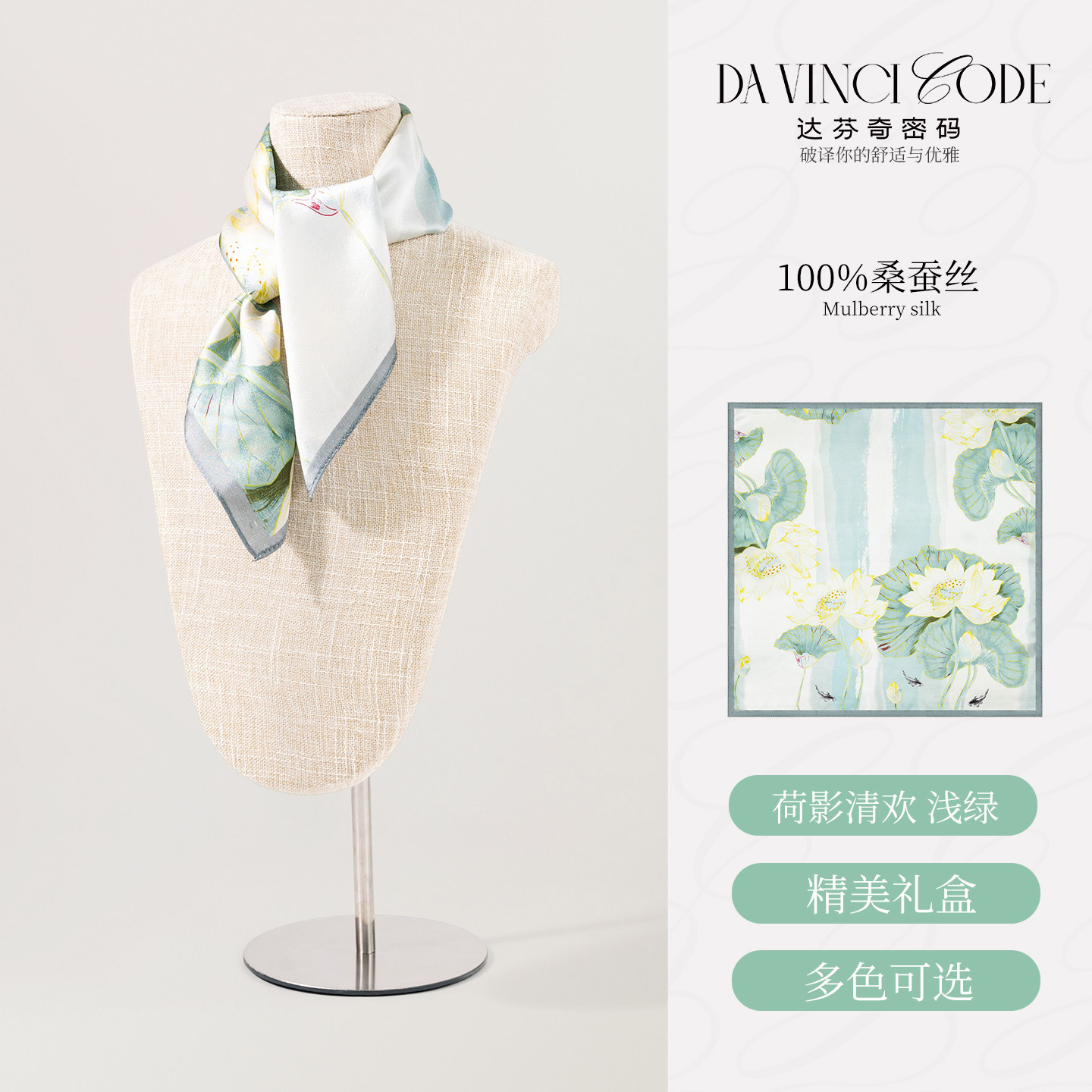 达芬奇密码真丝丝巾女2025新款桑蚕丝系脖方巾送妈妈长辈实用礼物