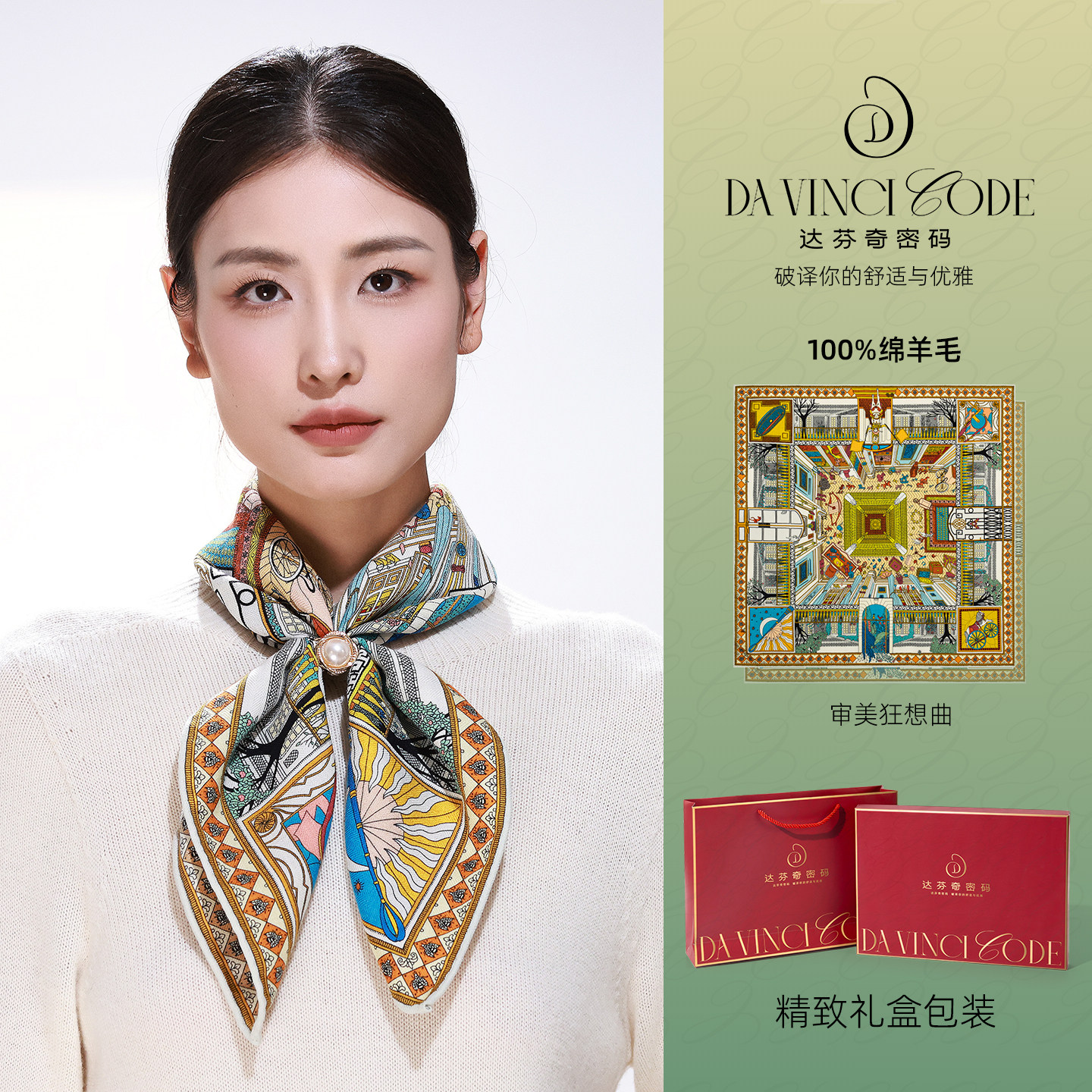 真丝羊毛中方巾丝巾女护颈妈妈款围巾薄系脖高级感轻奢秋冬季女士