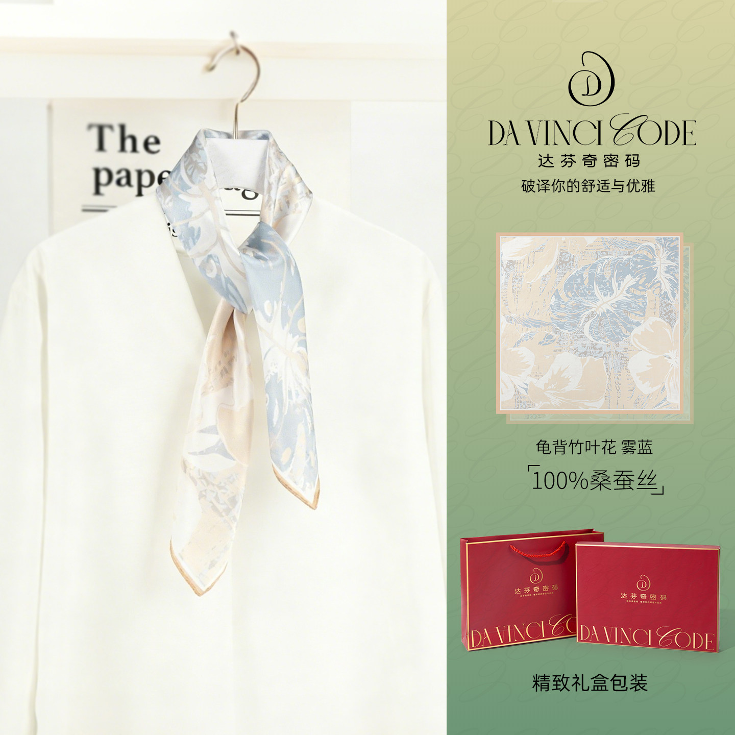 达芬奇密码春夏丝巾真丝桑蚕丝中方巾围巾丝巾系脖妈妈款女士礼物
