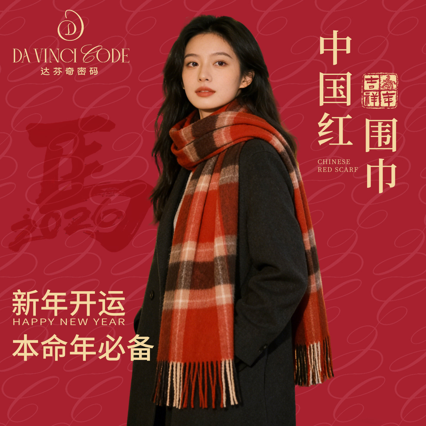 2025新款绵羊毛围巾女经典格子加厚披肩羊绒围巾女圣诞围巾送亲人,服饰配件/皮带/帽子/围巾,围巾/丝巾/披肩,淘宝优惠券,粉丝福利购,淘宝优惠卷