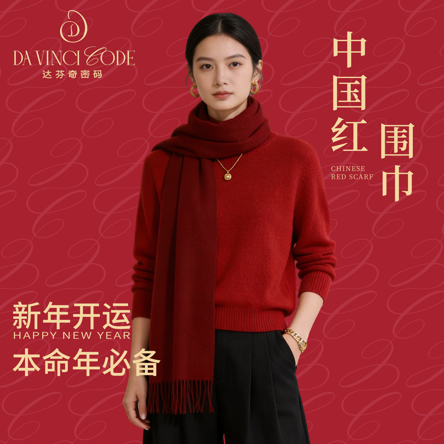 秋冬新款羊毛围巾女冬季百搭红色保暖围脖新年礼物礼盒装服饰披肩