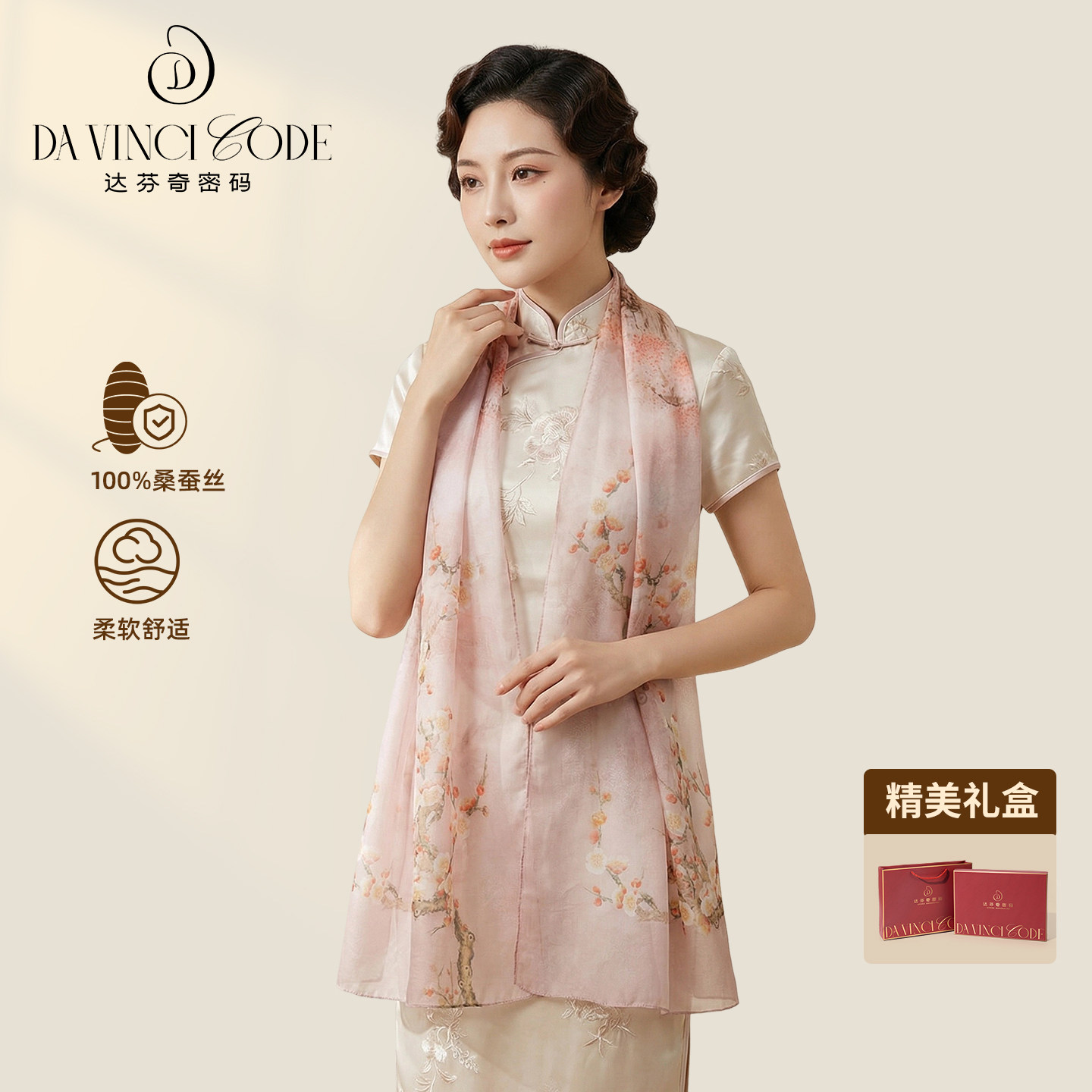 2026新款真丝丝巾女春秋桑蚕丝妈妈纱巾长条国风长方巾送礼礼盒装