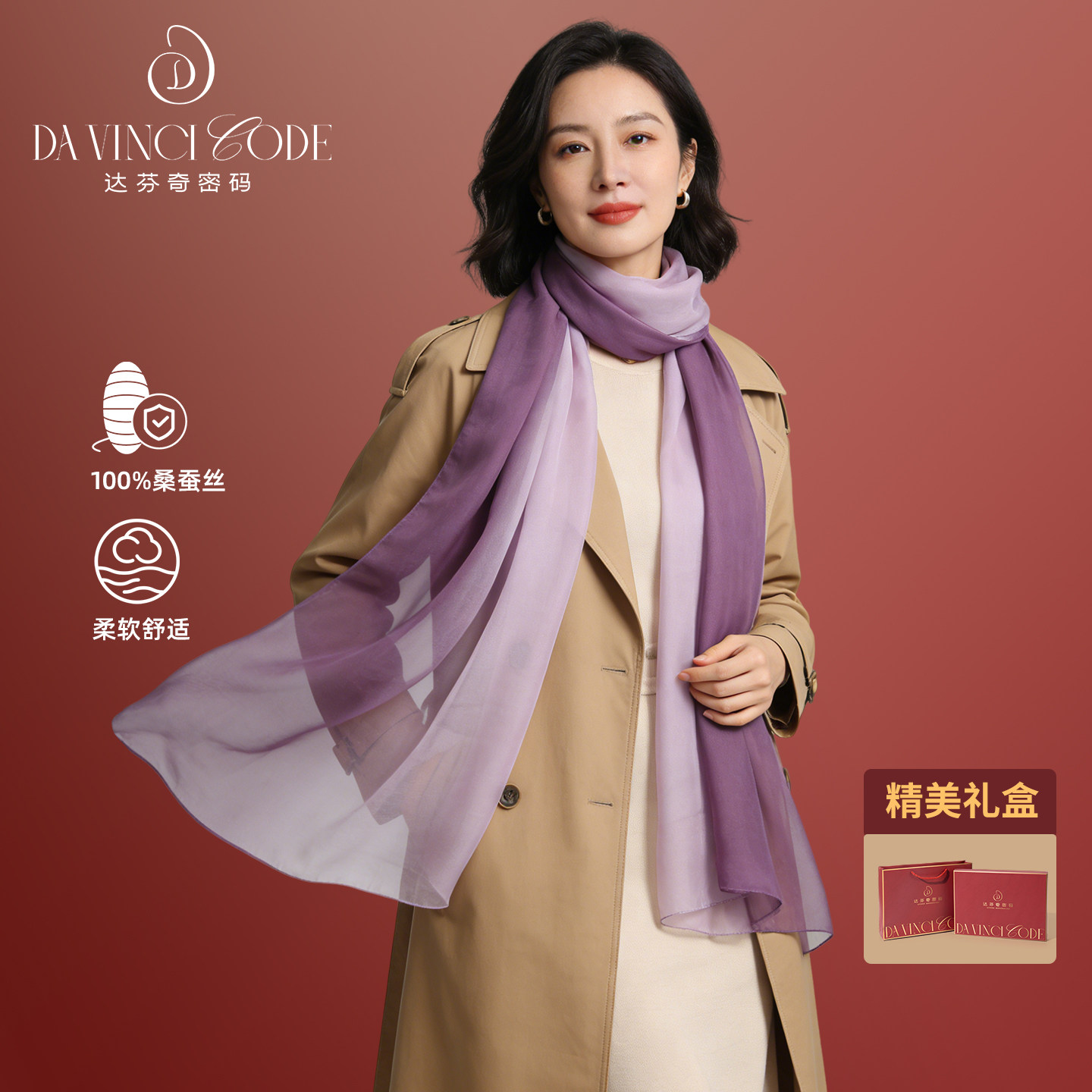 2026新款真丝丝巾桑蚕丝女士长条披肩轻奢高级紫色渐变纱巾围巾