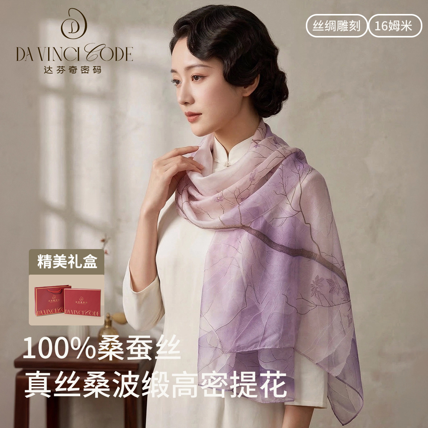 2026新款100%桑蚕丝真丝长条丝巾紫色丝巾披肩女优雅气质复古
