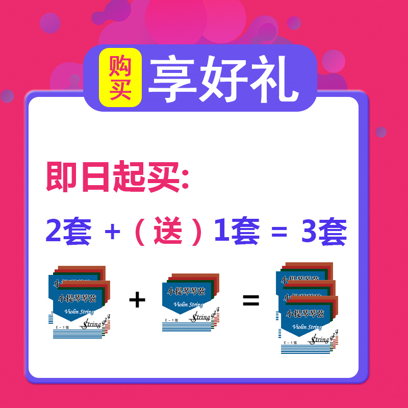小提琴琴弦配件1/2/3/4/8大提琴琴线弦线演奏级一弦e/a/d/g上海