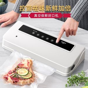 太太铭厨全自动家用真空包装机商用小型抽真空机食品封口机茶叶打