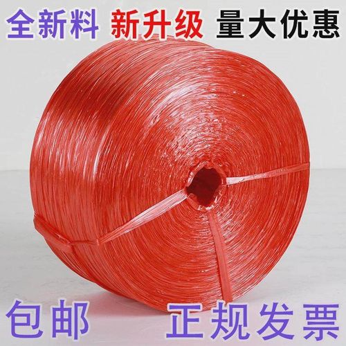 尼龙塑料打包绳子捆扎包装菜扎口袋捆绑绳编织绳撕裂带耐磨线