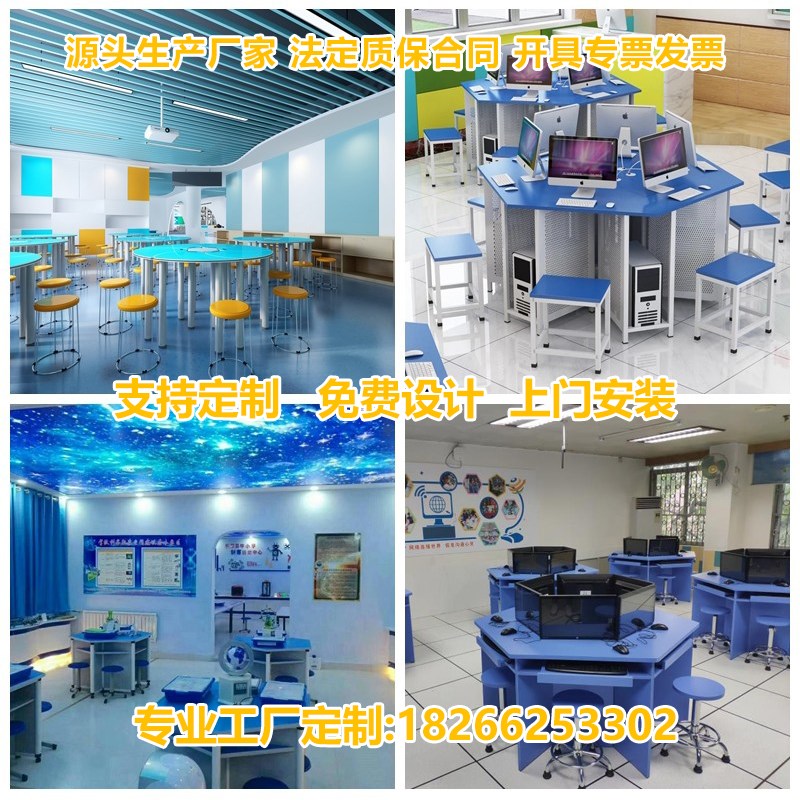学校学生六边形课桌椅科学微机电脑梯形桌拼接板式铝木钢架六角桌