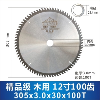 木工锯片79寸推台锯切割机圆锯盘精品合金钢头mm锯片