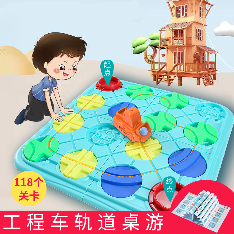 迷宫益智互动亲子儿童小学生逻辑思维训练轨道闯关工程车桌游