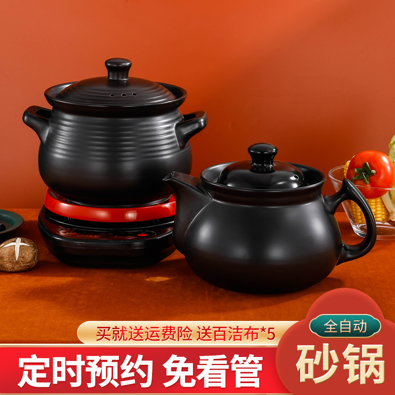 全自动电炖砂锅煲汤分体式智能宝宝煮粥紫砂家用多功能养生陶瓷锅