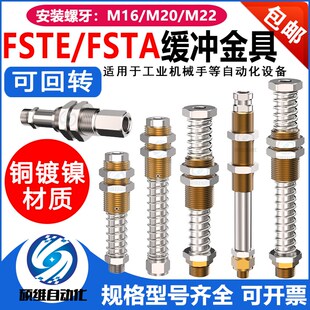 AG20 施迈茨吸盘c座机械手支架防转金具带缓冲FSTE